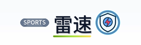 雷速 Logo